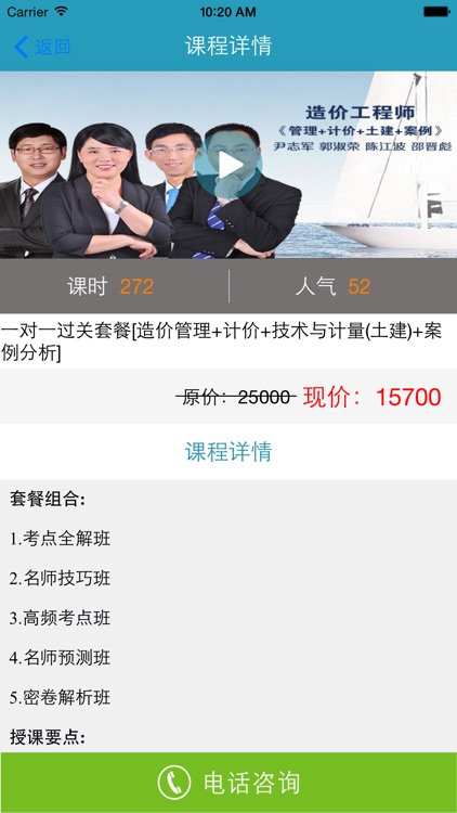 好学建筑网校