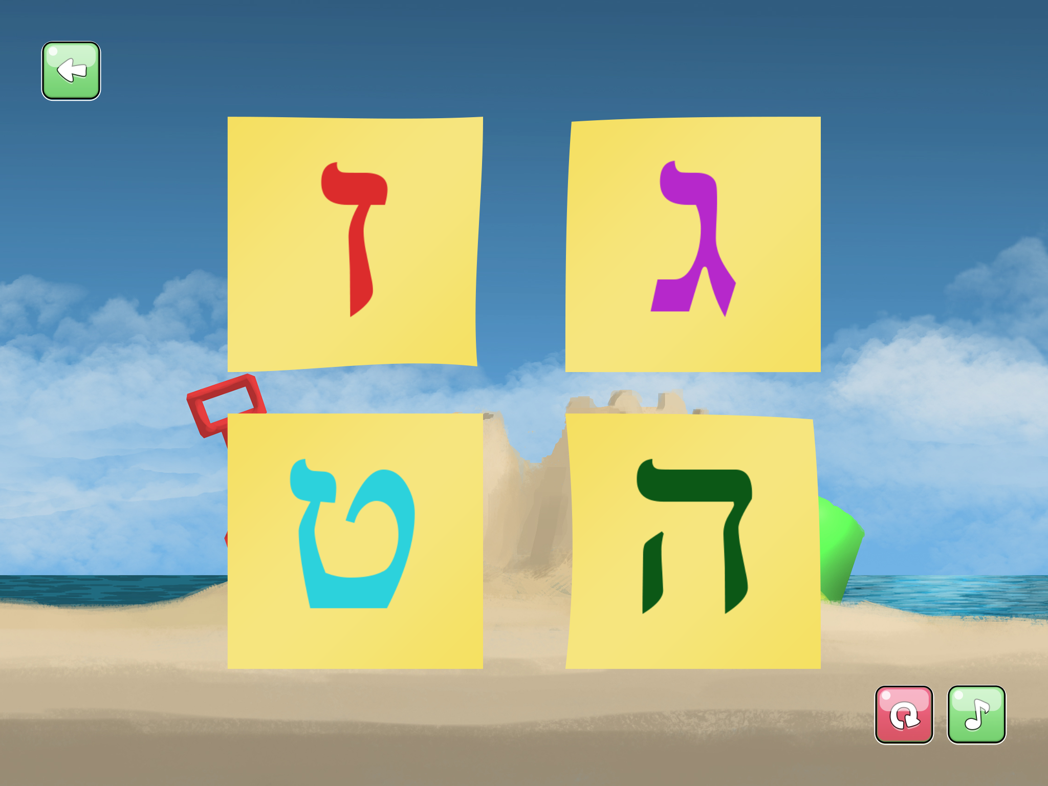 Aleph Beis Game. Complete Version