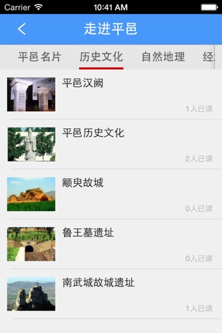 平邑视窗 screenshot 2