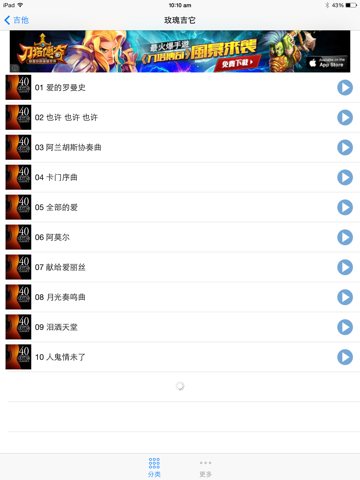 Screenshot #5 pour 世界著名小提琴音乐随想曲合辑   免费HD版