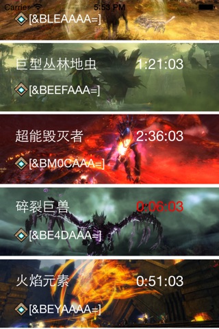 计时器for激战2 screenshot 2