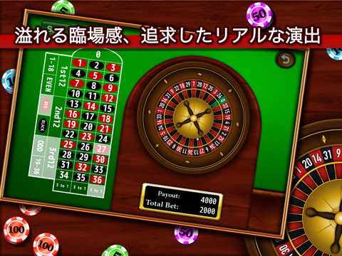 The ルーレット ◆完全無料でプレイできる、世界で最も人気のカジノゲームのおすすめ画像1