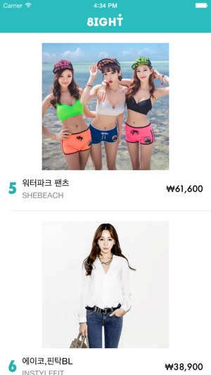 8IGHT - 가장 인기있는 신상품을 한눈에(圖2)-速報App