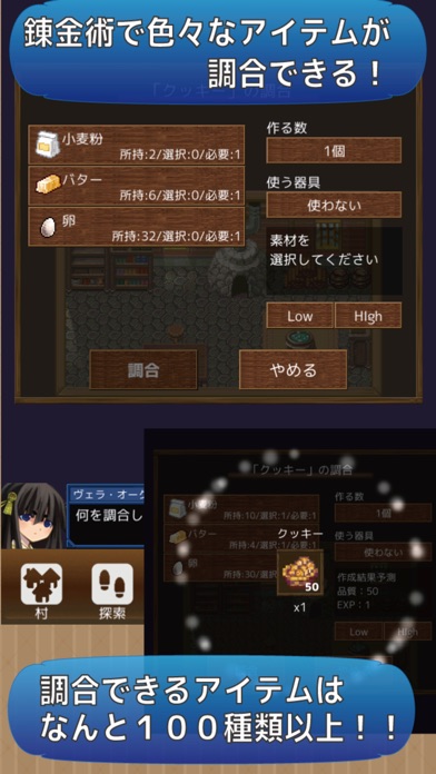 錬金術はじめましたのスクリーンショット2 錬金術はじめましたのスクリーンショット2