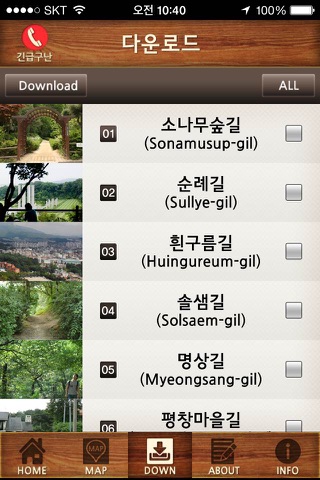 Bukhansan dulegil screenshot 2