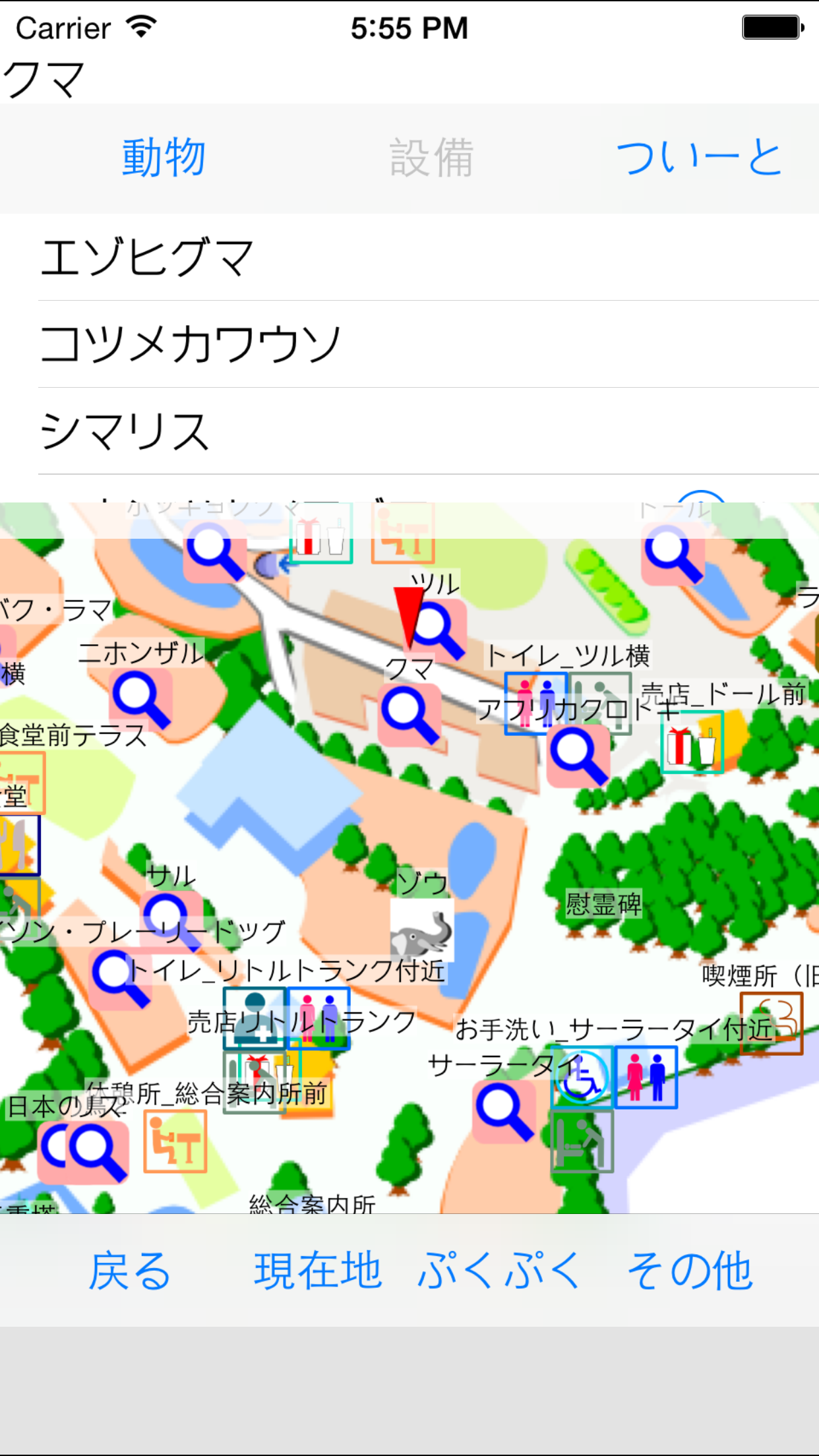 上野動物園ナビ