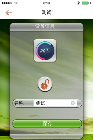 无线开关 screenshot 4