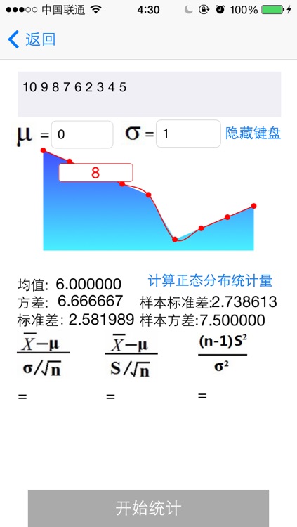 考研数学助手 screenshot-4