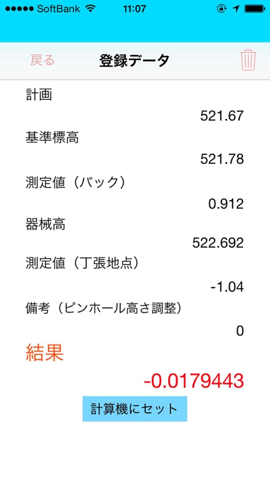 #4. surveying height calculation (iOS) 由: youji okamura