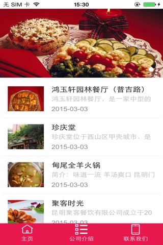 昆明门户网 screenshot 2