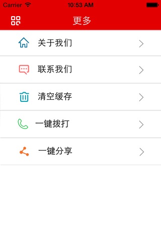 中国童装云平台 screenshot 2