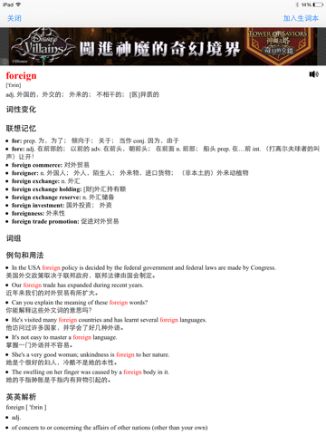 Screenshot #4 pour 新英语900句生活英语  日常生活口语教材 免费无限随身学习HD