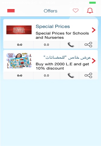 Edu Vision Egypt screenshot 3