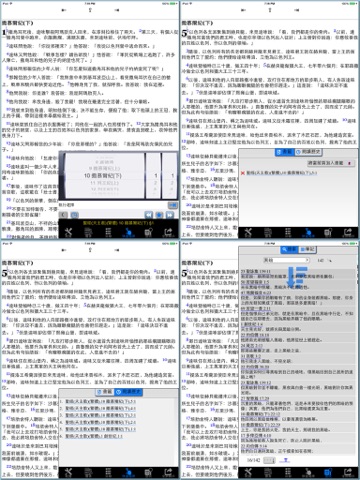 聖經(天主教)(繁體)HD screenshot 3