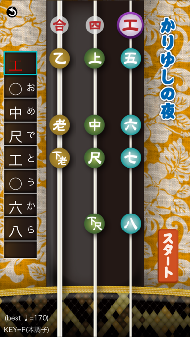 Screenshot #2 pour BEGIN's Uta San-Shin