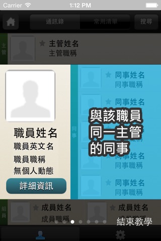 秀傳醫療體系通訊錄 screenshot 4