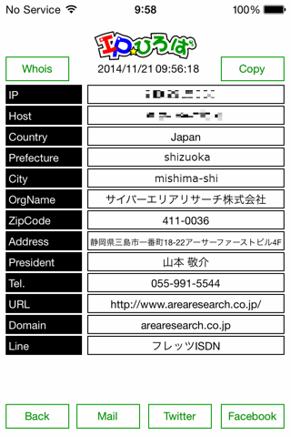 IPひろば screenshot 2