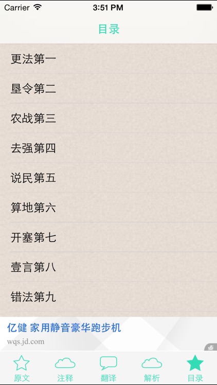 商君书－梦青文学