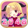 【無料ぱずる】リリス２０４８　爽快パズルゲーム