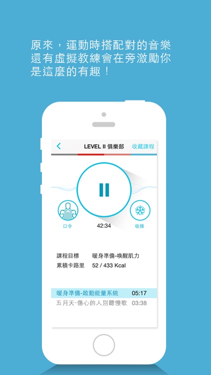 飛輪課 - 隨身教練陪你健身 screenshot-3