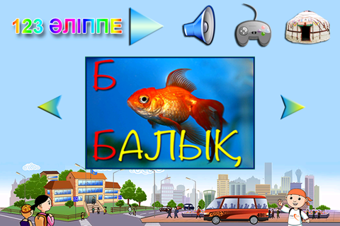 Kazakh ABC screenshot 2