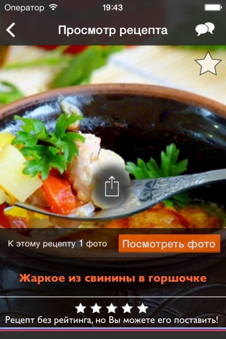 Рецепты русской кухни (более 500 рецептов) screenshot 3