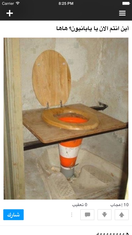 مزحة screenshot-3