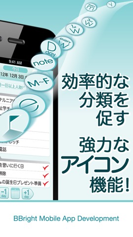 ez Tasking (スケジュール+カレンダー+ノート) for iPhoneのおすすめ画像2