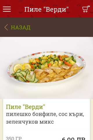 Пицария Наполи screenshot 3