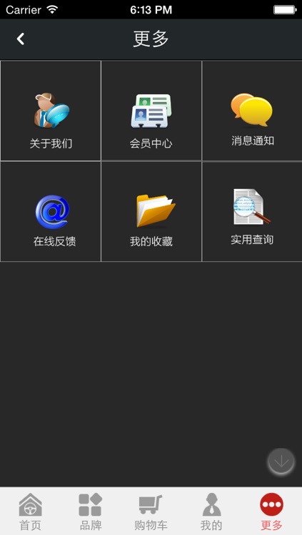 广东汽车配件网 screenshot-3