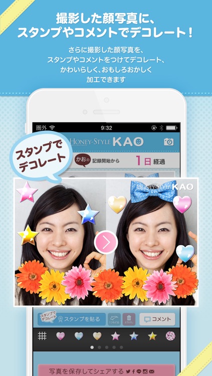 HONEY-STYLE KAO (ハニースタイル カオ) - 顔のエクササイズを記録するカメラアプリ -