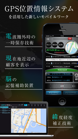 Geocrm Com On The App Store Geocrm Com On The App Store