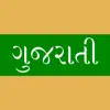 Gujarati Keys delete, cancel