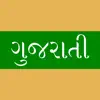 Gujarati Keys contact information