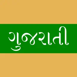 Gujarati Keys app icon