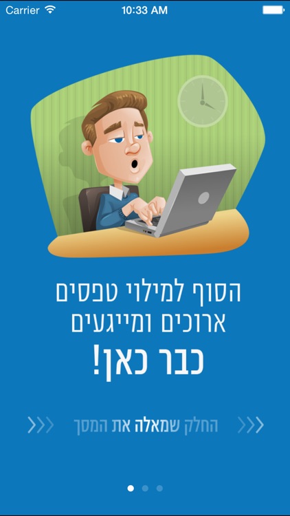 מילוי טפסים - AutoFill