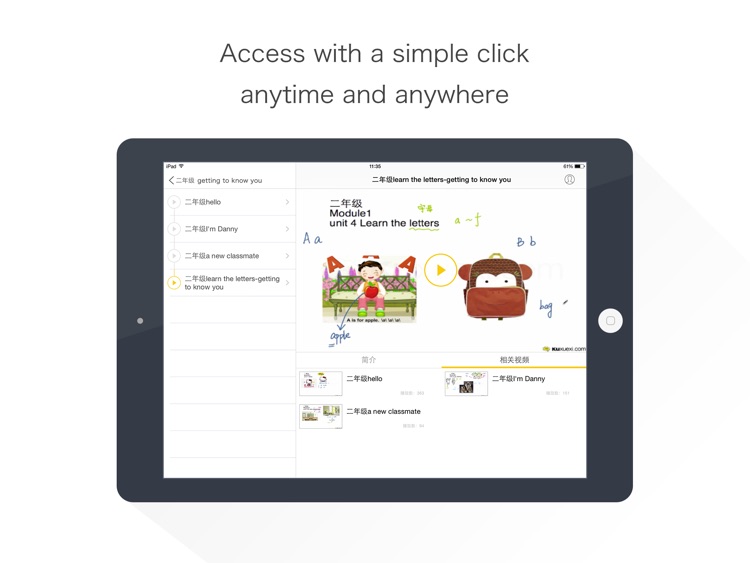 小学英语HD@酷学习