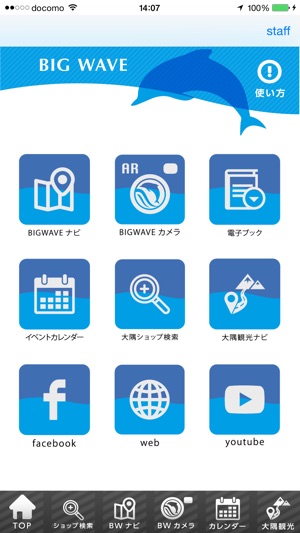 BIGWAVE AR(圖1)-速報App