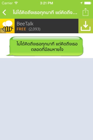 Mook Ded (มุกเด็ด) screenshot 2