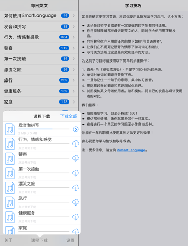 Screenshot #5 pour 每日英文