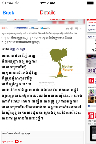 khmer khmer screenshot 4