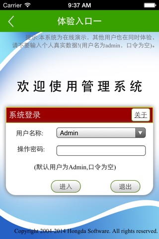 公墓（陵园）管理系统 screenshot 2