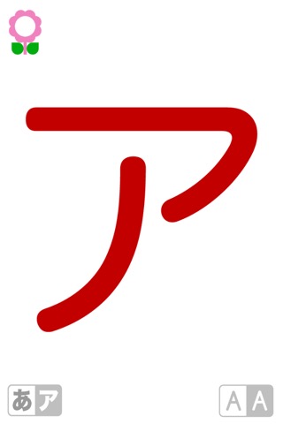 カラフルなアルファベット「幼稚園の子供のための日本語の文字」のおすすめ画像3