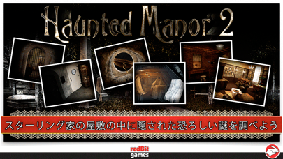 Haunted Manor 2 - The Horror behind the Mystery - FULL (Christmas Edition)のおすすめ画像3