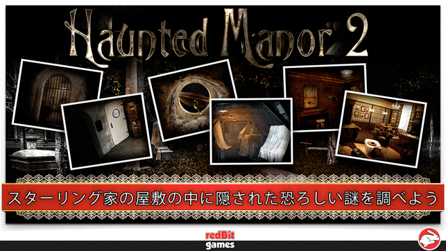 ‎Haunted Manor 2 - The Horror behind the Mystery - FULL (Christmas Edition) スクリーンショット
