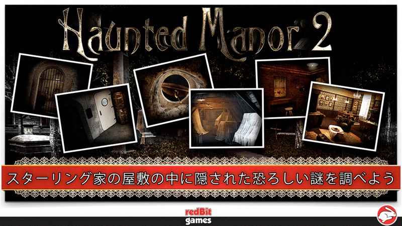 Haunted Manor 2 - The Horror behind the Mystery - FULL (Christmas Edition) screenshot 3