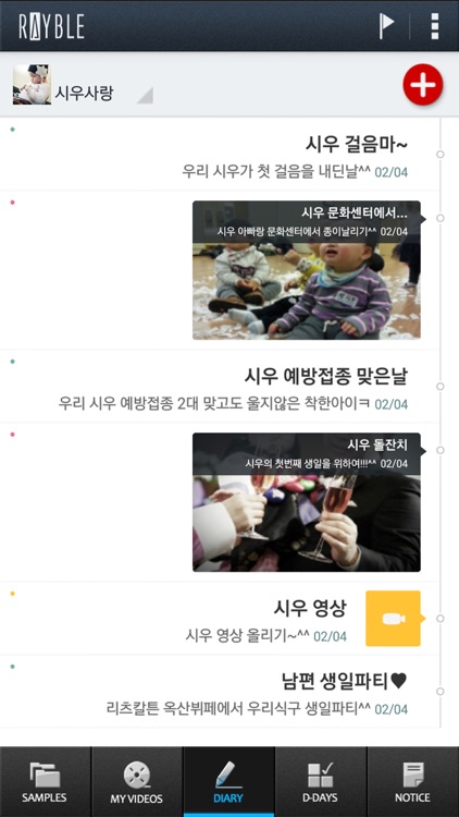 레이블 - Rayble screenshot-3