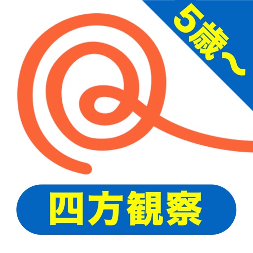 図形問題2 お受験と小学校準備のまなびアプリくるくる Apps 148apps