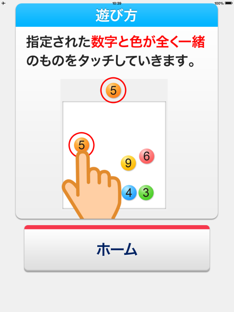 同じのどれ？（らくらく脳トレ！シリーズ）