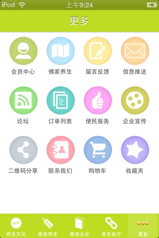 上海养生网 screenshot 3